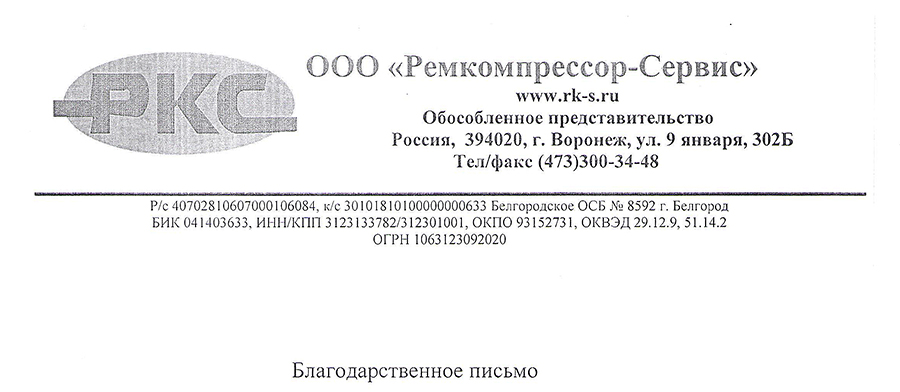 ООО Ремкомпрессор-Сервис ООО Ремкомпрессор-Сервис