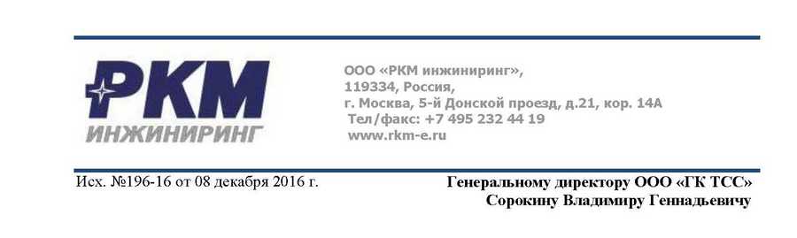 ркм_инжиниринг_verh.jpg ркм_инжиниринг_verh.jpg