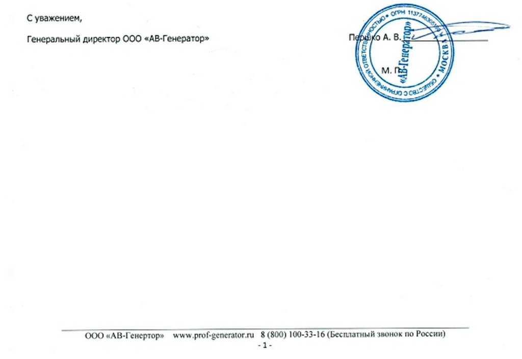 АВ-Генератор_низ.jpg АВ-Генератор_низ.jpg