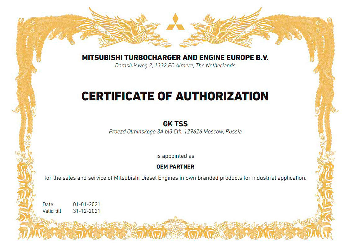 Партнество с MITSUBISHI TURBOCHARGER AND ENGINE EUROPE B.V.